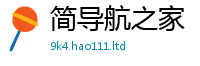 天天彩澳门天天彩今晚到2025新澳门天天精准大全谜语